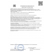 Концентрат для приготовления напитка  Ночная Бабочка  - 4 табл.(0,5 гр.) - Капиталпродукт - купить с доставкой в Вологде