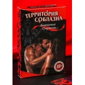 Эротическая игра для двоих  Анатомия страсти - Сима-Ленд - купить с доставкой в Вологде