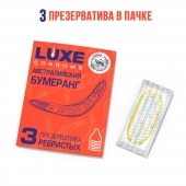 Презервативы Luxe  Австралийский Бумеранг  с ребрышками - 3 шт. - Luxe - купить с доставкой в Вологде