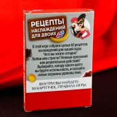 Карточная секс-игра «Рецепты наслаждений для двоих» - Сима-Ленд - купить с доставкой в Вологде