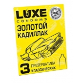 Классические гладкие презервативы  Золотой кадиллак  - 3 шт. - Luxe - купить с доставкой в Вологде
