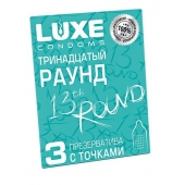 Презервативы с точками  Тринадцатый раунд  - 3 шт. - Luxe - купить с доставкой в Вологде
