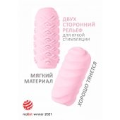 Розовый мастурбатор Marshmallow Maxi Juicy - Lola Games - в Вологде купить с доставкой
