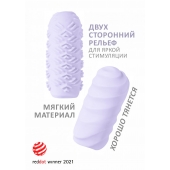 Сиреневый мастурбатор Marshmallow Maxi Juicy - Lola Games - в Вологде купить с доставкой
