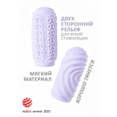 Сиреневый мастурбатор Marshmallow Maxi Sugary - Lola Games - в Вологде купить с доставкой