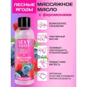 Массажное масло Sexy Sweet Wild Berry с ароматом лесных ягод и феромонами - 75 мл. - Биоритм - купить с доставкой в Вологде