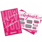 Игра для двоих «Я люблю тебя» со скретч-слоем - Сима-Ленд - купить с доставкой в Вологде