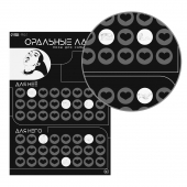 Плакат для двоих «Оральные ласки» со скретч-слоем - Сима-Ленд - купить с доставкой в Вологде