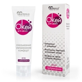 Гель-лубрикант на водной основе  Окей для двоих  - 50 гр. - Биоритм - купить с доставкой в Вологде