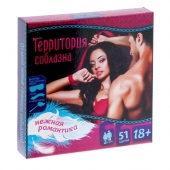 Игра  Территория соблазна.Нежная романтика - Сима-Ленд - купить с доставкой в Вологде