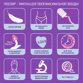 Женские гигиенические тампоны без веревочки FREEDOM normal - 3 шт. - Freedom - купить с доставкой в Вологде