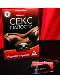 Эротическая игра для двоих  Секс-шалости - Сима-Ленд - купить с доставкой в Вологде