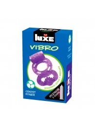 Фиолетовое эрекционное виброкольцо Luxe VIBRO  Секрет Кощея  + презерватив - Luxe - в Вологде купить с доставкой
