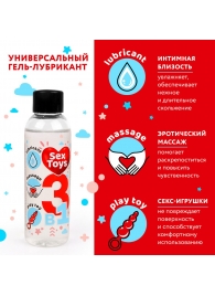 Гель-лубрикант на водной основе SEX TOYS - 75 мл. - Биоритм - купить с доставкой в Вологде