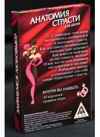 Эротическая игра для двоих  Анатомия страсти - Сима-Ленд - купить с доставкой в Вологде
