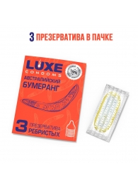 Презервативы Luxe  Австралийский Бумеранг  с ребрышками - 3 шт. - Luxe - купить с доставкой в Вологде