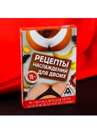 Карточная секс-игра «Рецепты наслаждений для двоих» - Сима-Ленд - купить с доставкой в Вологде