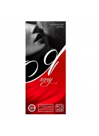 Эротическая игра-купоны с желаниями «Я хочу» - Сима-Ленд - купить с доставкой в Вологде