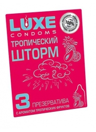Презервативы с ароматом тропический фруктов  Тропический шторм  - 3 шт. - Luxe - купить с доставкой в Вологде