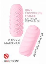 Розовый мастурбатор Marshmallow Maxi Juicy - Lola Games - в Вологде купить с доставкой