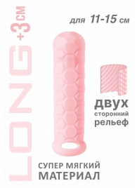 Розовый фаллоудлинитель Homme Long - 15,5 см. - Lola Games - в Вологде купить с доставкой