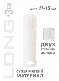 Белый фаллоудлинитель Homme Long - 15,5 см. - Lola Games - в Вологде купить с доставкой