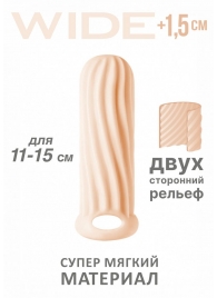 Телесный фаллоудлинитель Homme Wide - 13 см. - Lola Games - в Вологде купить с доставкой