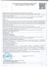 Пищевой концентрат для мужчин MANS FORCE  - 12 капсул - Sitabella - купить с доставкой в Вологде