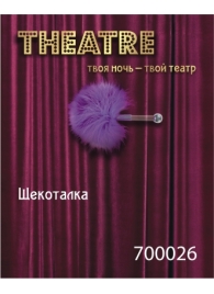 Фиолетовая пуховая щекоталка - ToyFa - купить с доставкой в Вологде