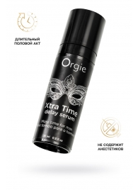 Пролонгирующая сыворотка ORGIE Xtra Time Delay Serum - 15 мл. - ORGIE - купить с доставкой в Вологде