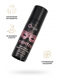 Сужающий гель для женщин ORGIE Tighten - 15 мл. - ORGIE - купить с доставкой в Вологде