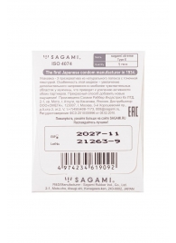 Презерватив Sagami Xtreme Type-E с точками - 1 шт. - Sagami - купить с доставкой в Вологде