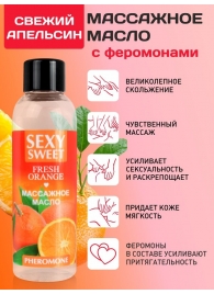Массажное масло Sexy Sweet Fresh Orange с ароматом апельсина и феромонами - 75 мл. - Биоритм - купить с доставкой в Вологде