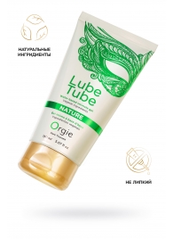 Интимный гель на водной основе Lube Tube Nature - 150 мл. - ORGIE - купить с доставкой в Вологде