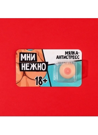 Мялка-релаксант «Мни нежно» - Сима-Ленд - купить с доставкой в Вологде