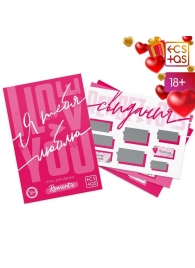 Игра для двоих «Я люблю тебя» со скретч-слоем - Сима-Ленд - купить с доставкой в Вологде