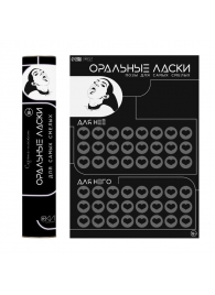 Плакат для двоих «Оральные ласки» со скретч-слоем - Сима-Ленд - купить с доставкой в Вологде