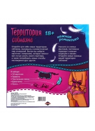 Игра  Территория соблазна.Нежная романтика - Сима-Ленд - купить с доставкой в Вологде