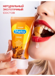 Интимная гель-смазка Shefox «Карамель» - 50 мл. - Shefox - купить с доставкой в Вологде