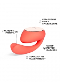 Коралловый вибратор с управлением через приложение Lelo Ida Wave - Lelo