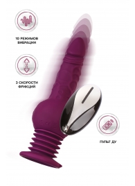 Фиолетовая мини-машина для секса Striker с пультом ДУ - 23,5 см. - ToyFa - купить с доставкой в Вологде