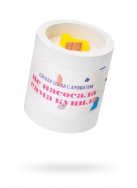 Ароматическая свеча «Не насосала - сама купила» - Pecado - купить с доставкой в Вологде