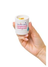 Ароматическая свеча «Закрытая ипотека» - Pecado - купить с доставкой в Вологде