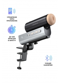 Мастурбатор Solace PRO с настольным креплением - Lovense - в Вологде купить с доставкой