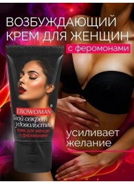 Женский возбуждающий крем с феромонами EroWoman - 25 гр. - Биоритм - купить с доставкой в Вологде