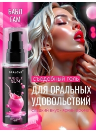 Съедобная смазка на водной основе с ароматом бабл-гам - 60 гр. - Биоритм - купить с доставкой в Вологде