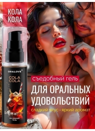 Съедобная смазка на водной основе с ароматом колы - 60 гр. - Биоритм - купить с доставкой в Вологде