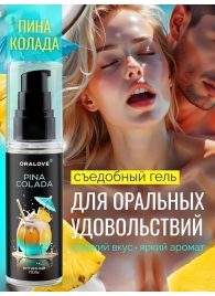 Съедобная смазка на водной основе с ароматом пина колада - 60 гр. - Биоритм - купить с доставкой в Вологде