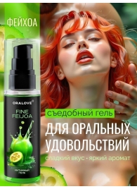 Съедобная смазка на водной основе с ароматом фейхоа - 60 гр. - Биоритм - купить с доставкой в Вологде