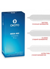 Презервативы OKOTO Mega Mix - 18 шт. - Sitabella - купить с доставкой в Вологде